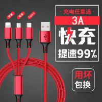 三合一数据线苹果安卓一拖三充电线OPPO快充vivo小米华为手机通用