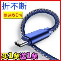 加长typec牛仔数据线3A闪充电线小米6/8华为P9荣耀10黑鲨乐视手机