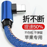 双弯头苹果数据线快充6s/7p/8/X/11手机ipad平板通用闪充充电线3A