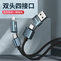 四合一数据线充电线适用苹果OPPO手机ipad华为typec快充线