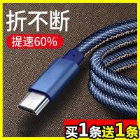加长3米牛仔数据线闪充安卓vivoppo小米华为typec手机通用快充2米