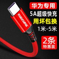 华为充电线p20p30p10p40nova2/3/3i4 /7荣耀9x手机超级快充数据线