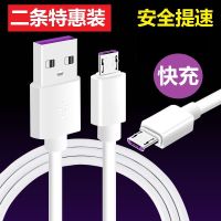 适用华为数据线 荣耀 畅享 安卓快充线数据线手机充电线