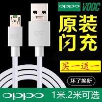 OPPO闪充数据线R9s R11 R15 r7 r5 N3A79 A3手机快充电线