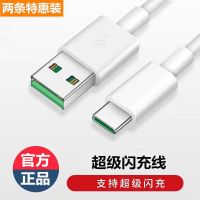 vivo充电线OPPO数据线安卓快充华为充电器线小米typec线通用