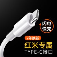 红米note7/8数据线note7pro/k20/k20pro手机快充type-c充电线