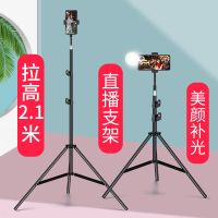 手机直播支架自拍杆网红快手抖音支架直播拍照落地伸缩户外设备