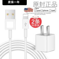 苹果6/5s/7/6s/8plus数据线SE/iPhoneX快充手机充电线加长xrs闪充