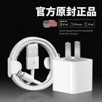 苹果数据线快充iPhone6/7/8plus/X/xsmax11/ipadXR充电器