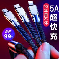 超级快充数据线一拖三手机5A充电线安卓苹果type-c通用三合一华为