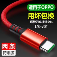 OPPO数据线Reno4se3A91A11xR17充电线a52a32a73k5a92s手机通用