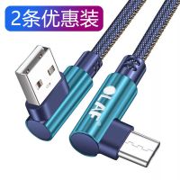 Type-c专用弯头游戏数据线安卓通用OPPO华为小米魅族手机充电器头