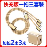 加长2米一拖三充电器数据线多功能快充电线插头苹果安卓手机通用