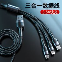 数据线三合一快充车载手机充电线一拖三苹果安卓type-c华为多功能