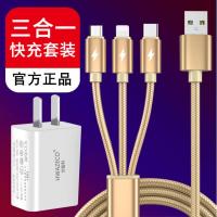 一拖三充电器适用华为OPPO苹果安卓多功能三合一线快速手机充电头