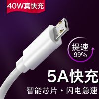 安卓数据线5A快闪充 加长苹果华为vivoOPPO小米充电usb通用数据线
