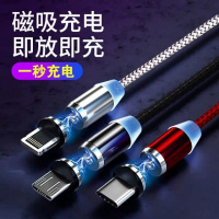 手机磁吸数据线vivo小米华为typec快闪充电器苹果安卓三合一通用