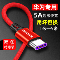 数据线华为mate30/20/10pro充电线p40/30/20nova7/6/5荣耀v30通用