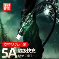 5A华为超级快充充电线适用小米OPPO VIVO安卓数据线typec手机闪充