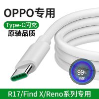 OPPO闪充数据线R17 Reno FindX K5K3手机充电线A91快充线