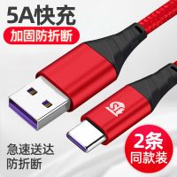 安卓Type数据线5A超级快充华为快充电线适配OPPO荣耀小米vivo苹果