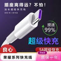 华为充电线加长2米3米5A闪充 mate系列nova系列荣耀系列超级快充