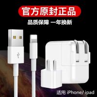 苹果充电器iPhone快充手机数据线5/6plus78Xr11/ipad通用原封插头