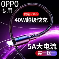 OPPO A52/A92s/Find/X2/Pro快充typec数据线手机充电线加长通用
