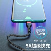 type-c数据线安卓充电线华为5A超级快充OPPO荣耀小米vivo手机通用