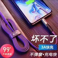 耐用数据线华为OPPO苹果vivo快充typec安卓通用长线防折断充电线