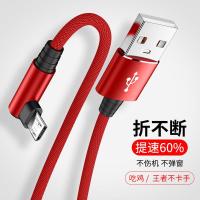 【买1送1】安卓数据线弯头vivo充电线适用OPPO手机小米充电线器