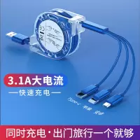 三合一数据线安卓苹果type-c快充华为小米一拖三多功能车载充电线