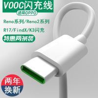 适用OPPO闪充数据线R17P/R19/FindX/RenoZ/K5安卓typec手机充电线