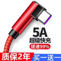 适用于华为手机超级闪充p20mate30p40快速充电小米6/7/8/9充电线5