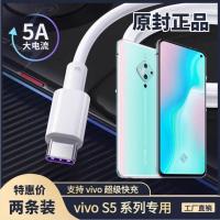 VIVO S5手机数据线适用vivoS5充电线22.5W双引擎闪充线专用线