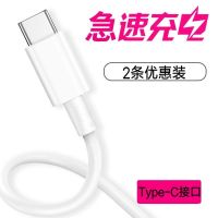 华为麦芒7充电器快充9V5A快充头TypeC手机快充数据线