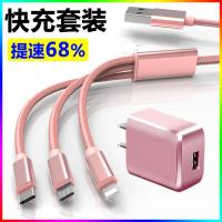 一拖三充电器数据线多功能用快充电线2A插头苹果安卓智能手机通用