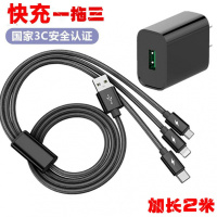 一拖三手机充电器vivo小米华为安卓通用多功能快速一分三充电线头
