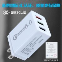 手机充电器3U多插口通用快充OPPO华为vivo三星小米安卓苹果充电头