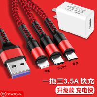 手机充电器适配vivo华为OPPO苹果安卓三合一充电线多功能快速插头