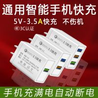 手机快充充电器安卓3U插头3.5A通用充电头华为vivo小米苹果数据线