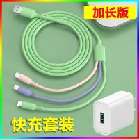液态软胶一拖三充电器数据线vivo华为小米苹果手机通用快充三合一