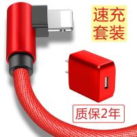 苹果X充电器XS数据线7plus/8/6S手机通用快充电线弯头吃鸡2米3米