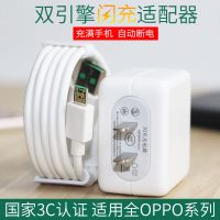 通用oppo充电器闪充充电器头充电线R9sR11R15安卓数据线A59 R7 R9