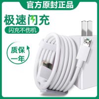 OPPO闪充充电器R7R9sR11sR15A79A33充电线安卓通用快充手机数据线