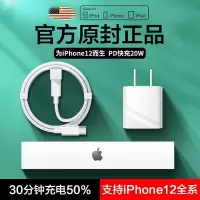 苹果充电器PD快充20w手机iPhone12/11promax/8P/xr6数据线18w套装