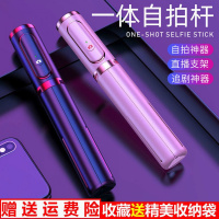 【新款手机支架】自拍杆通用多功能加长三脚支架直播蓝牙拍照神器