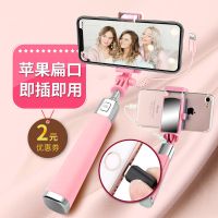 [苹果专用]苹果8自拍杆iPhone11 XS 6S 7P自拍神器扁口插线蓝牙