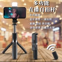 [补光灯加长]手机多功能自拍杆三脚支架高档直播神器全自动通用