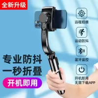 手机稳定器防抖手持云台拍摄神器拍照三角支架脚多功能自拍杆直播